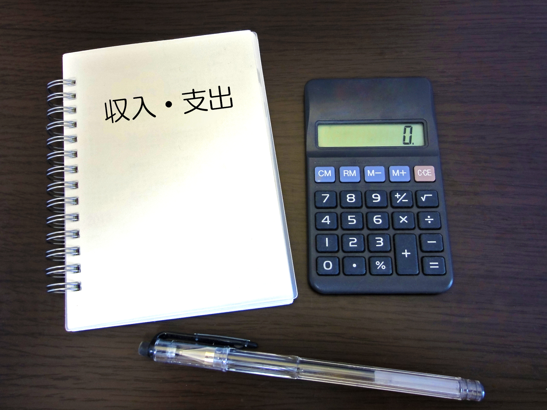 惨めな老後を回避する方法