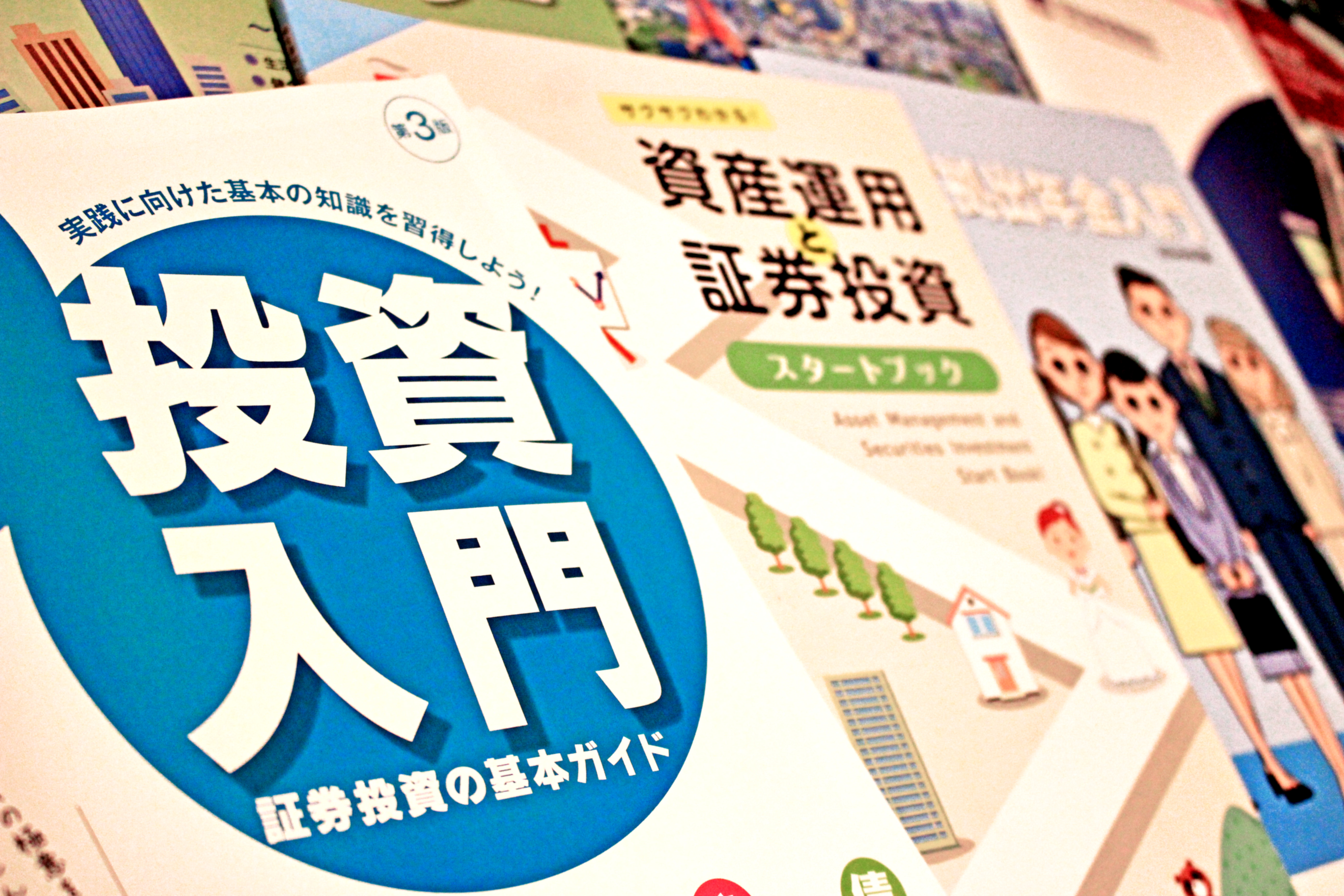 投資信託の移管と売買どっちがお得か判断する3つの要素