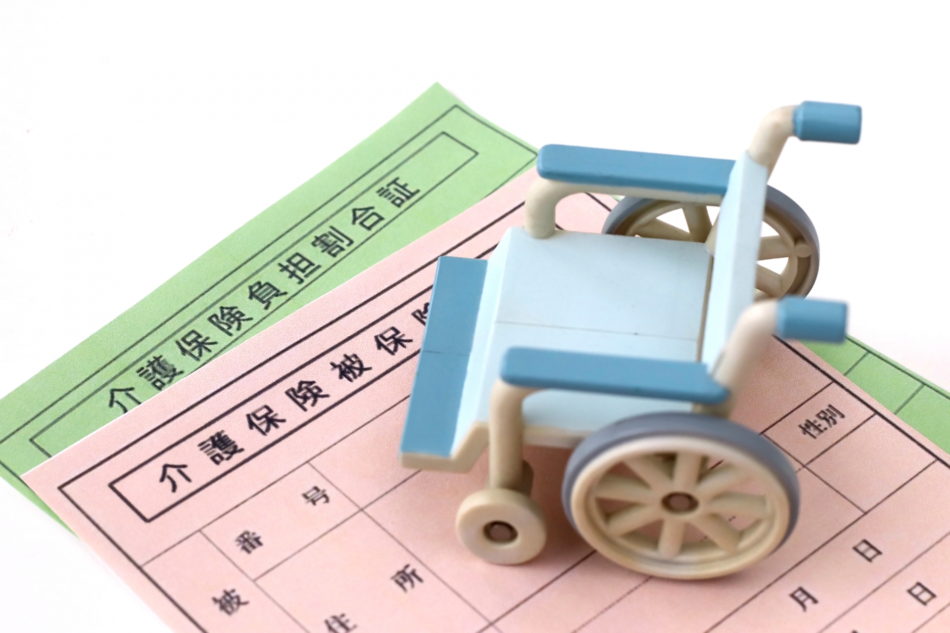 民間の介護保険。入る必要がある人ない人