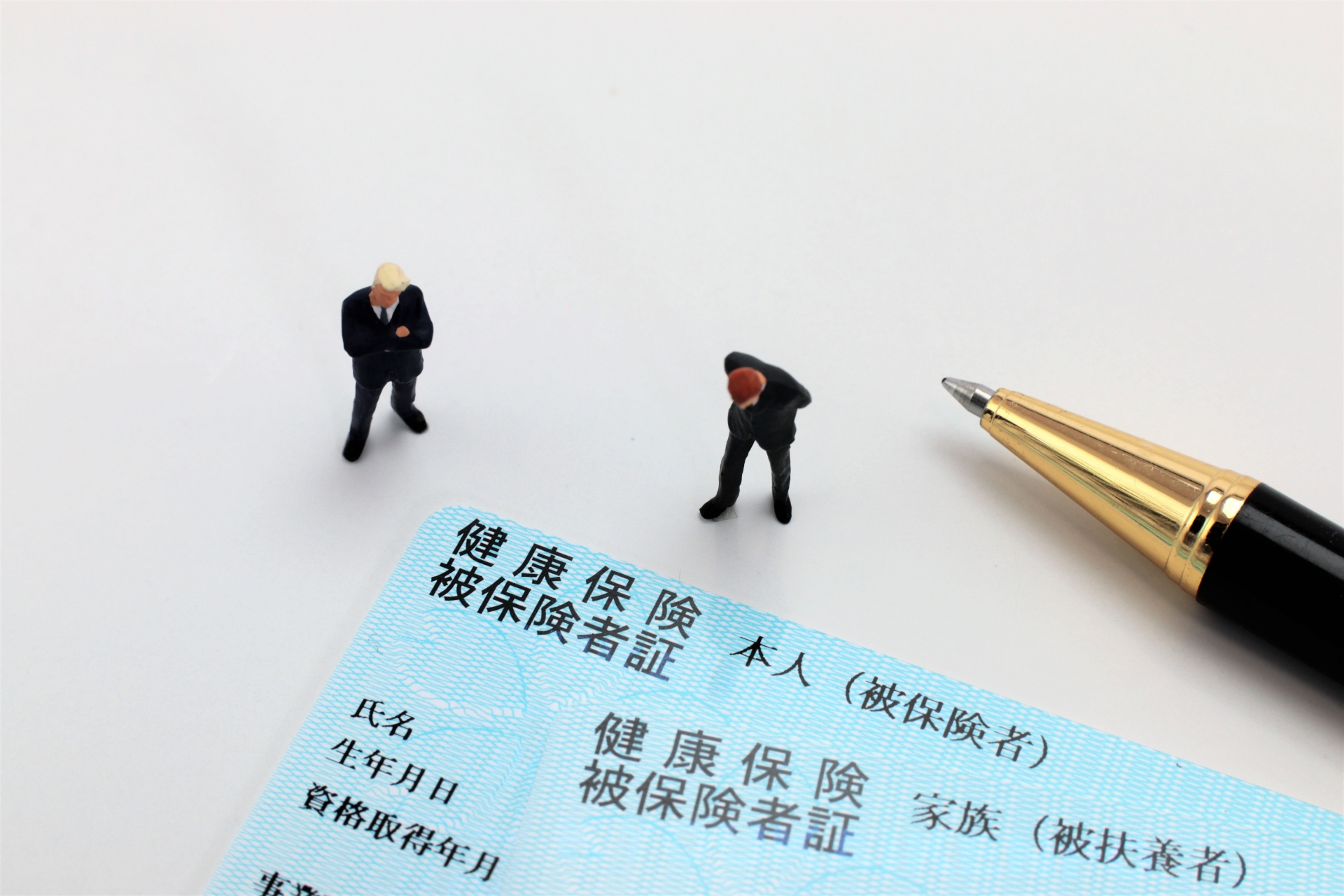 定年退職後の健康保険3つの加入方法