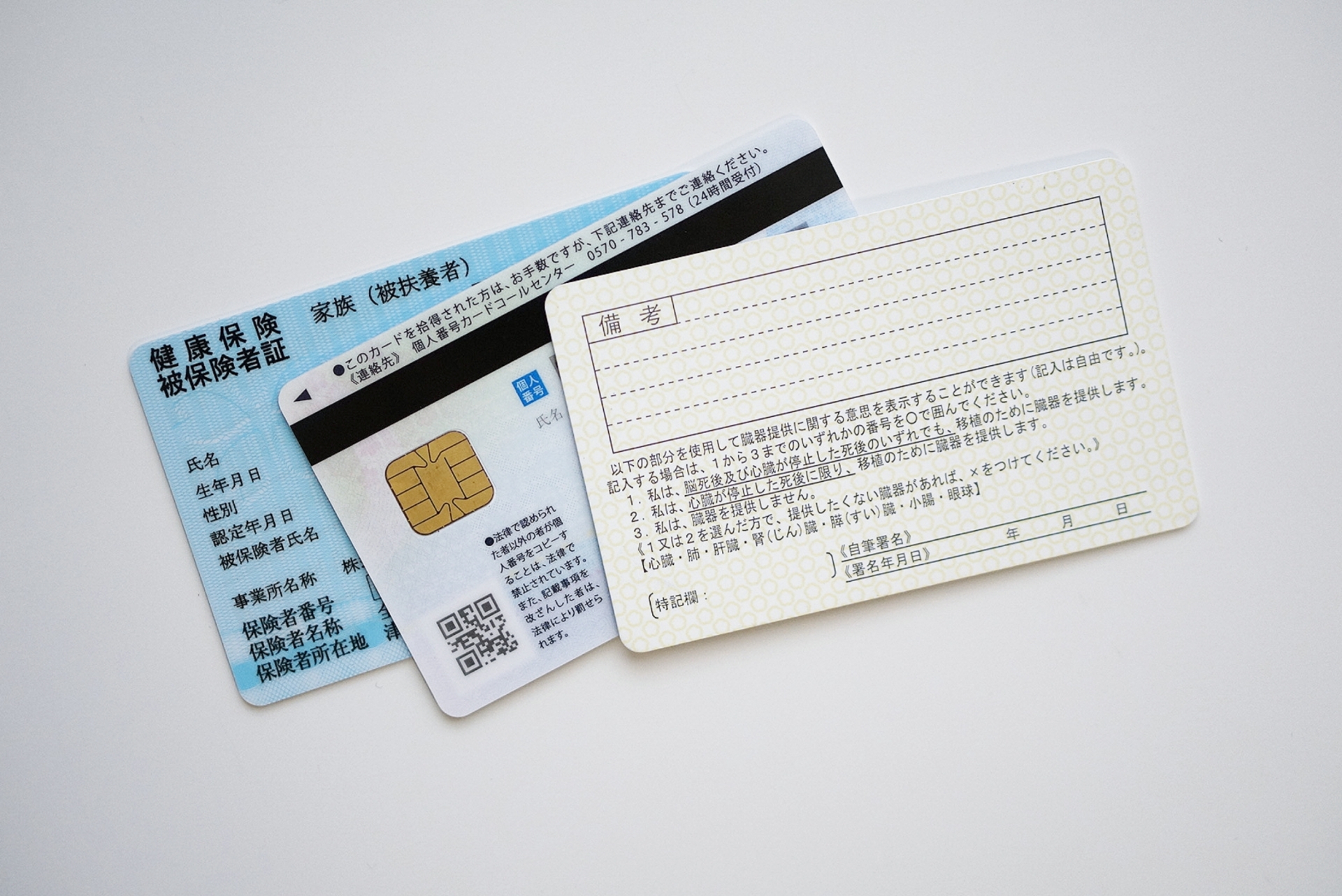 マイナンバーカードが健康保険証になる!カードが減るだけじゃないメリットと手続方法