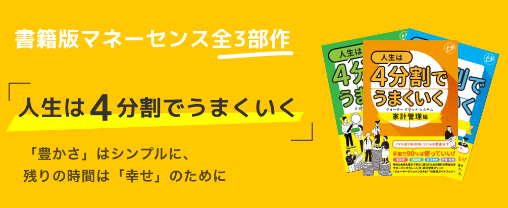 全世界投資をはじめてでも安心してスタートできる会員プログラム