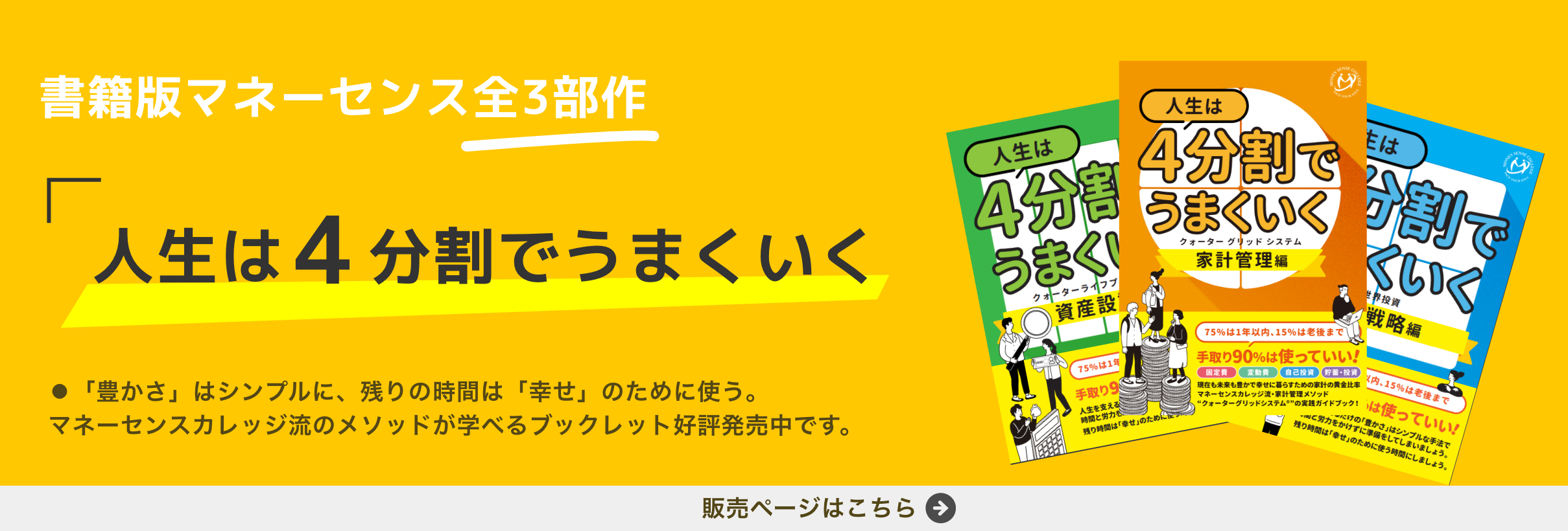 全世界投資をはじめてでも安心してスタートできる会員プログラム