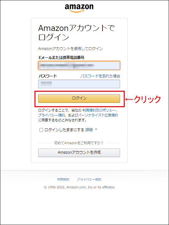 Amazonアカウントでログイン