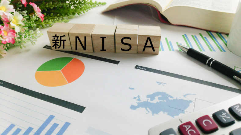新NISA制度の説明