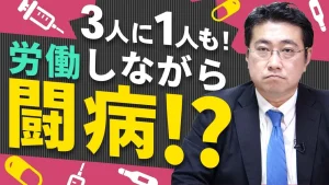 傷病手当金とは