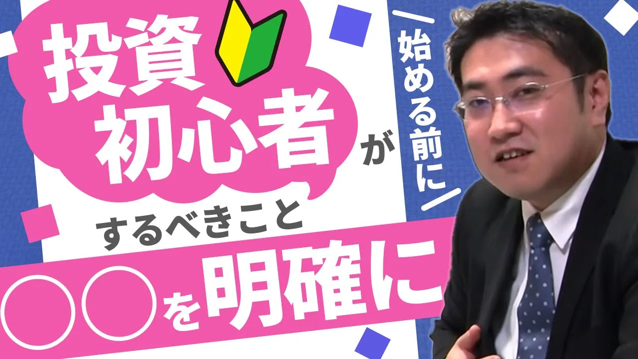 株やFXを始める前に！】投資初心者がまずはじめるべき「全世界投資」とは | ファイナンシャルプラン、資産運用講座ならマネーセンスカレッジ