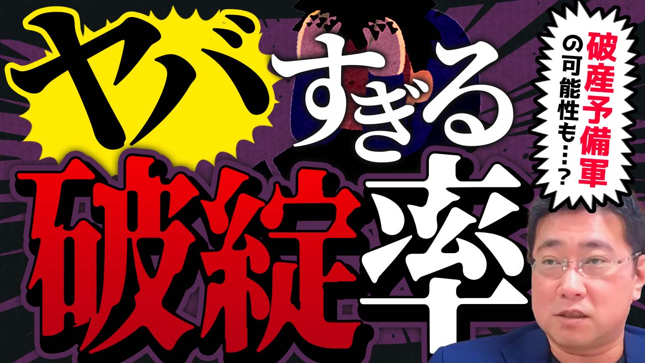 住宅ローン破綻予備軍45%！金利上昇時代に家計を圧迫しない安全な借り方とは？ | ファイナンシャルプラン、資産運用講座ならマネーセンスカレッジ