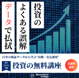 無料プレ講座のお申込