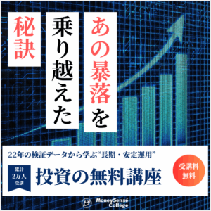 無料プレ講座バナー2.