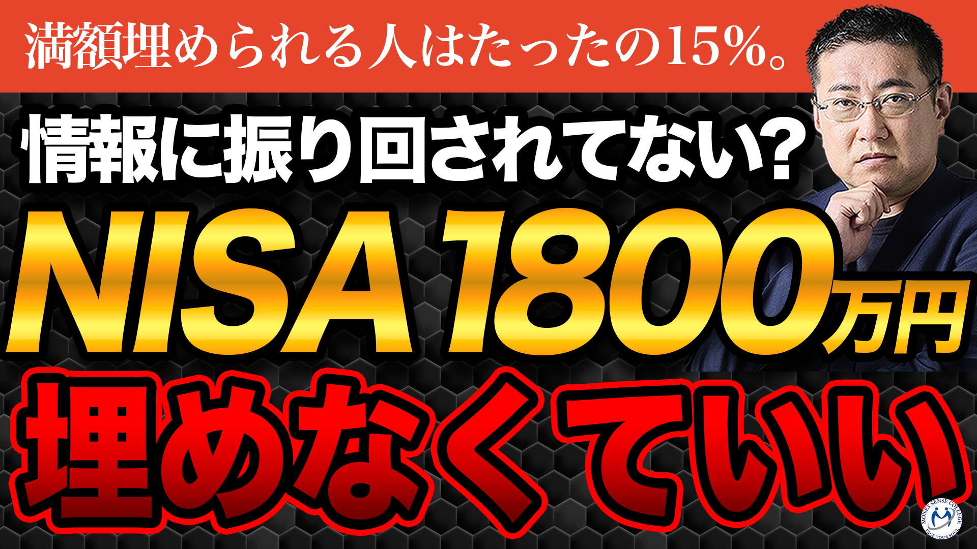 最速5年？！新NISA1800万円をうめる必要はない | ファイナンシャル