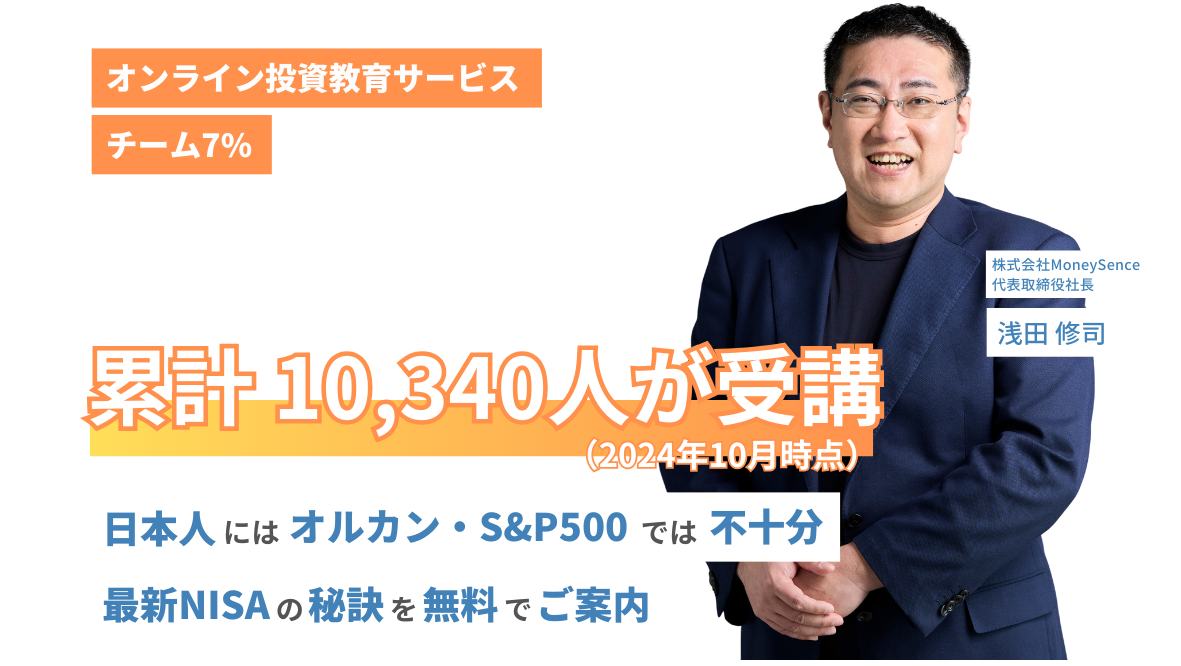 チーム7%説明会