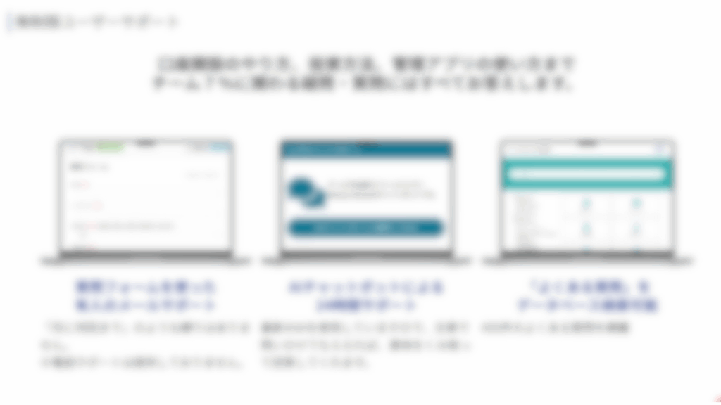 チーム7%説明会_チーム7%の使い方